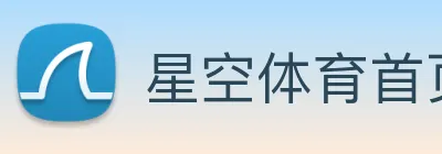 星空体育首页官网 logo